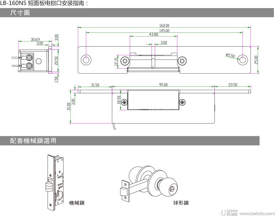 安裝指南2-1