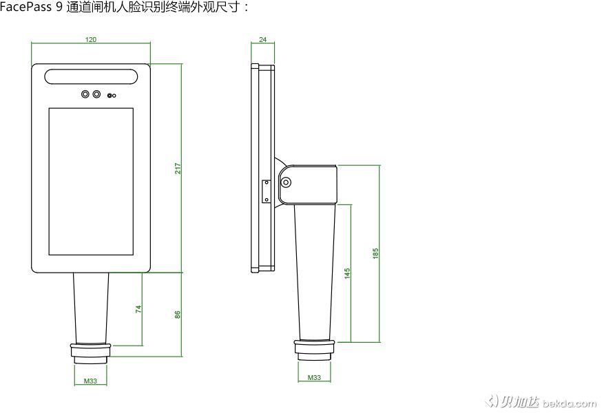 FacePass 9通道閘機(jī)人臉識(shí)別門禁終端外觀尺寸